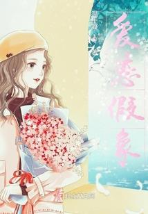 凡人修学传