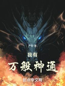 媚妃蛇舞蛇王惹不得