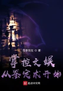 穿越之奇葩修炼系统