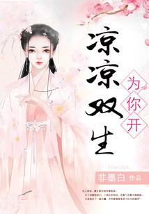 桃花旧友