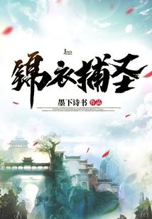 平凡道士之六界哀歌