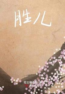流年入骨