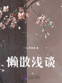 西行之妖