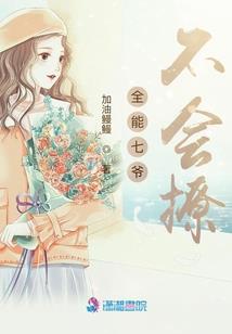 我不愿向这个世界投降
