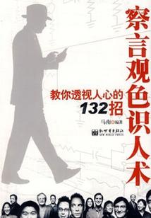 改命妄徒