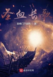 圣灵伏魔传