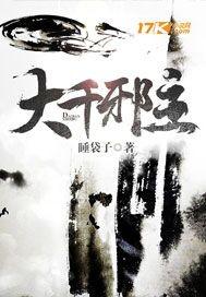 杀死理智
