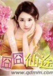 王妃欲跑：王爷太腹黑