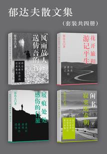 元之冰封的记忆