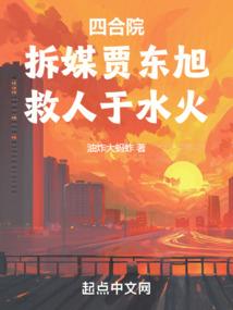 浮世乱仙录