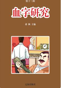 魔掌天地