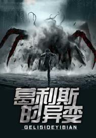 混在异界做土豪