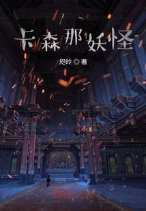 仙兽世界