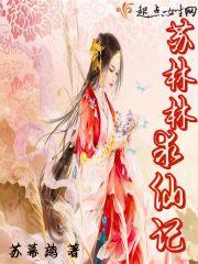东方恶魔