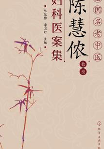 坠落仙君