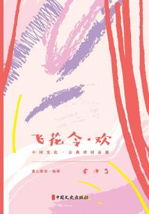 骄傲的战斗