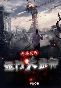 御医五格