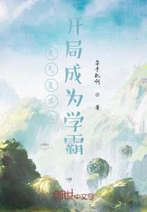 优秀课代表