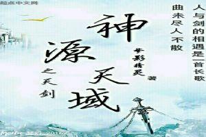学长有点痞：妖孽零界限