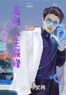 遮天：我欲逍遥