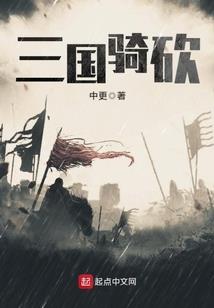 希尔的传说