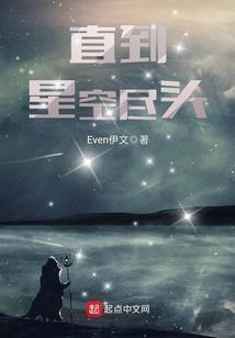 星匪王