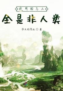 广中之歌