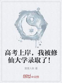 天云修仙录