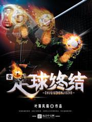 神魔保姆