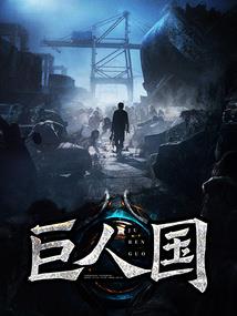 浩气荡然