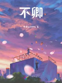 煞神之恋
