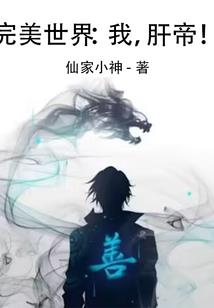 主场恐惧症