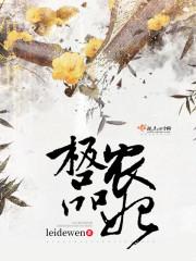 炙烤：迷雾