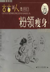 迪诺之崛起之路