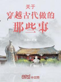 闯入美男窝