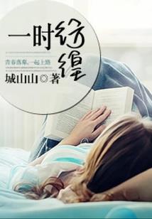 指间红尘