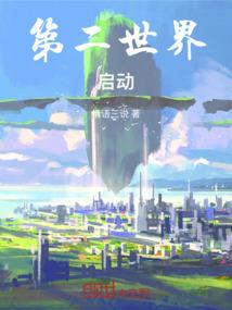 狐雀传说之双生花