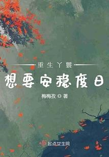 隐婚首席