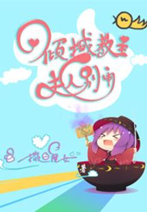 我的剑叫长生