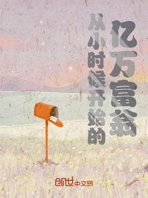 招黑体质的洗白之路