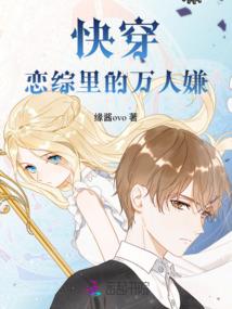 丑女的穿越世纪