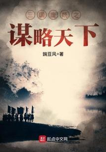 三国马超新传