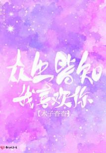 虐恋情深：总裁请爱我一次