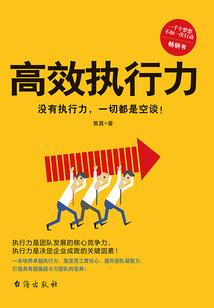 凡人化神传