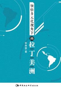 非凡传奇人生