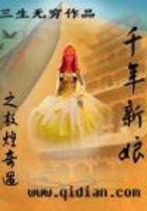 龙血仙君