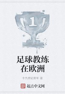囚笼法则
