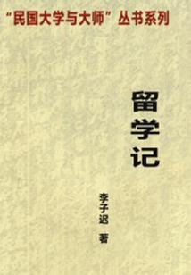 白荷记