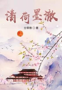 丫头的专属总裁