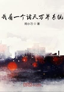 快穿之渣女的最终下场
